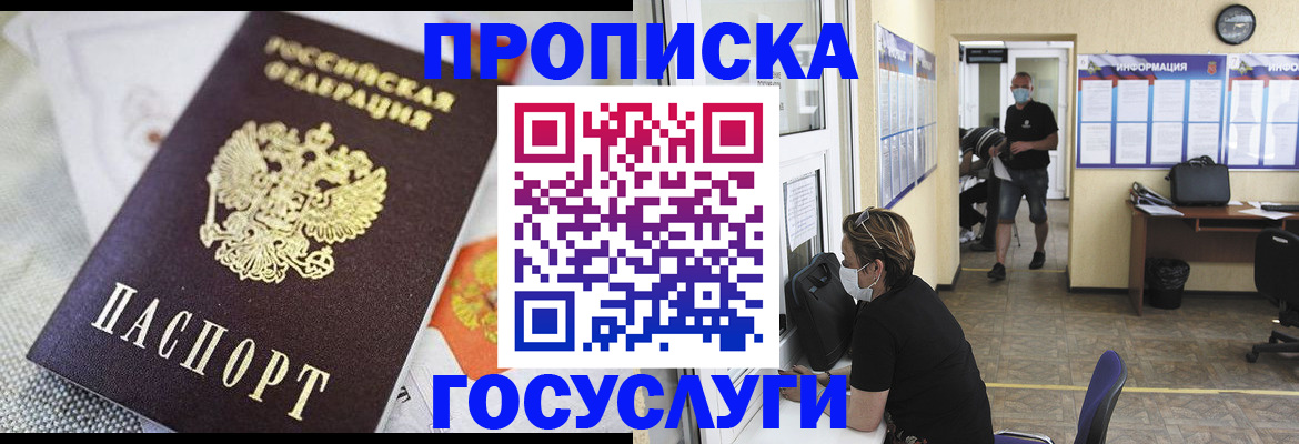 временная регистрация адрес в Киришах